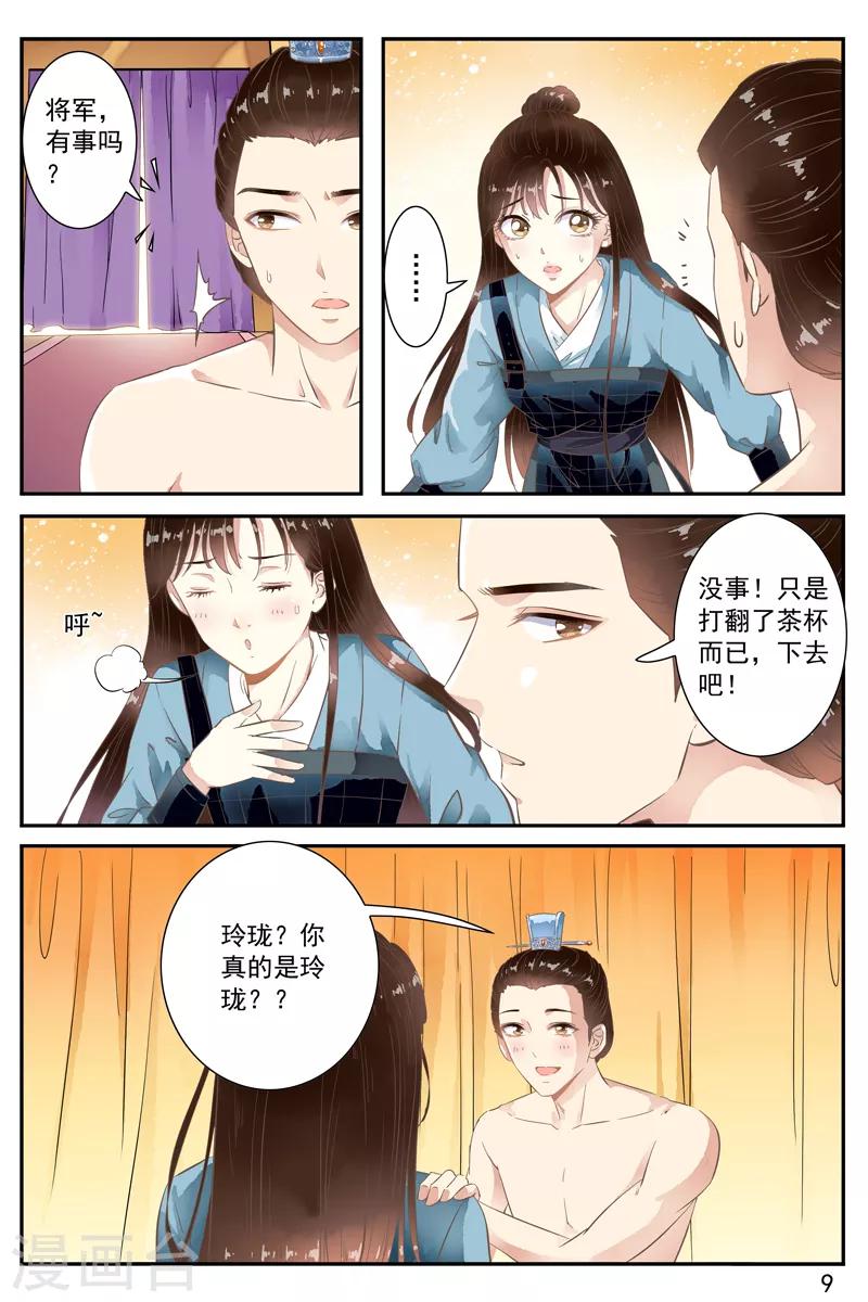 第59话-第59话