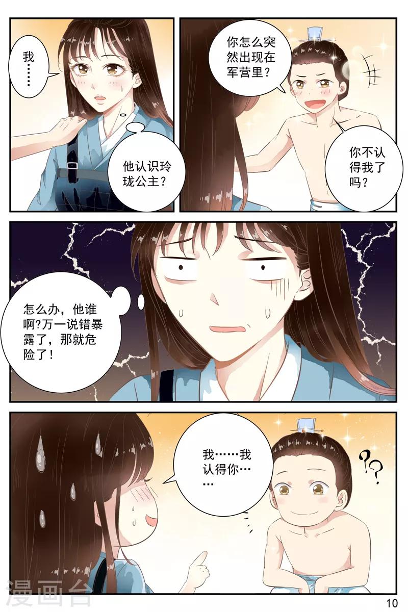 第59话-第59话