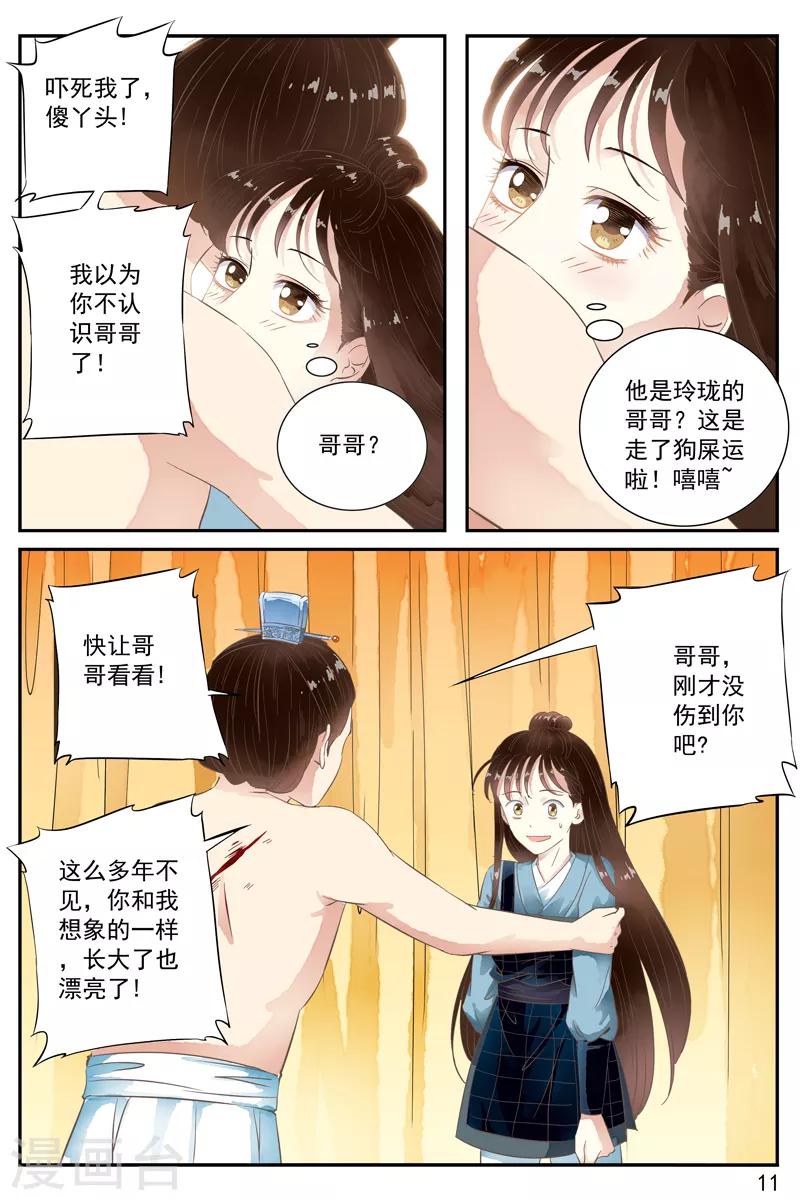 第59话-第59话