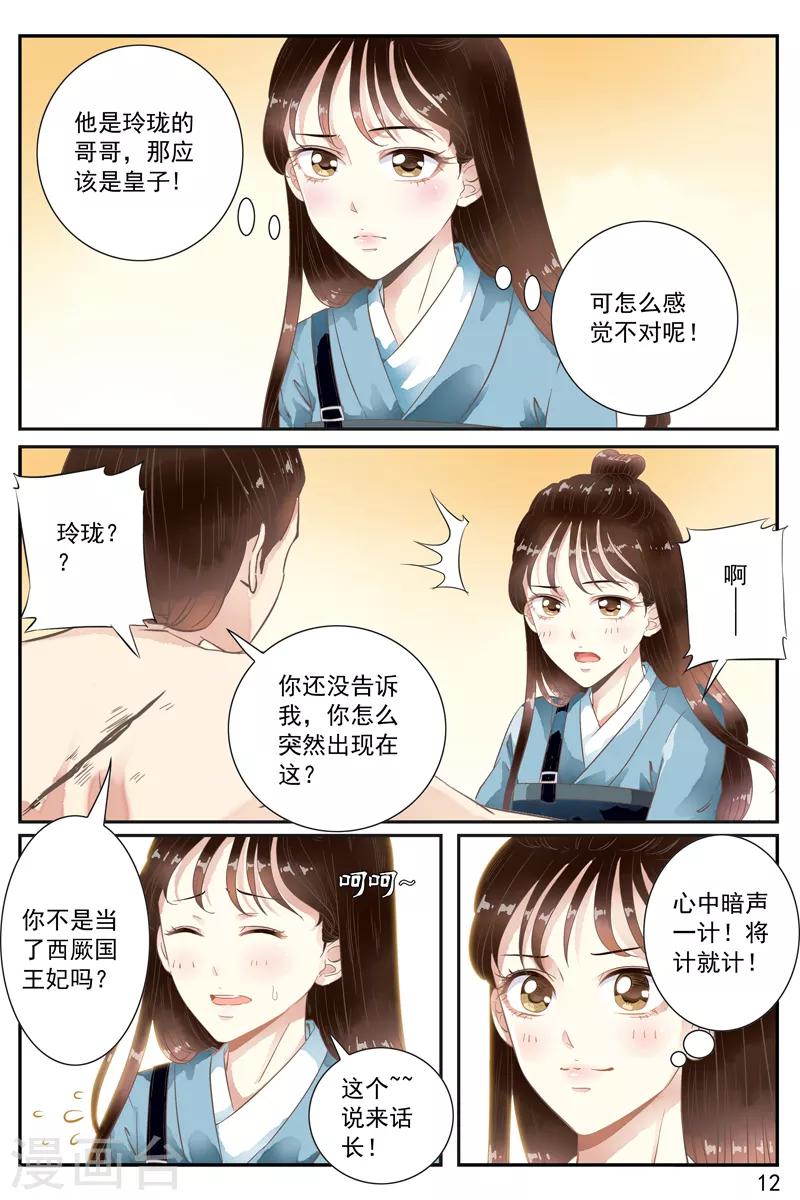 第59话-第59话