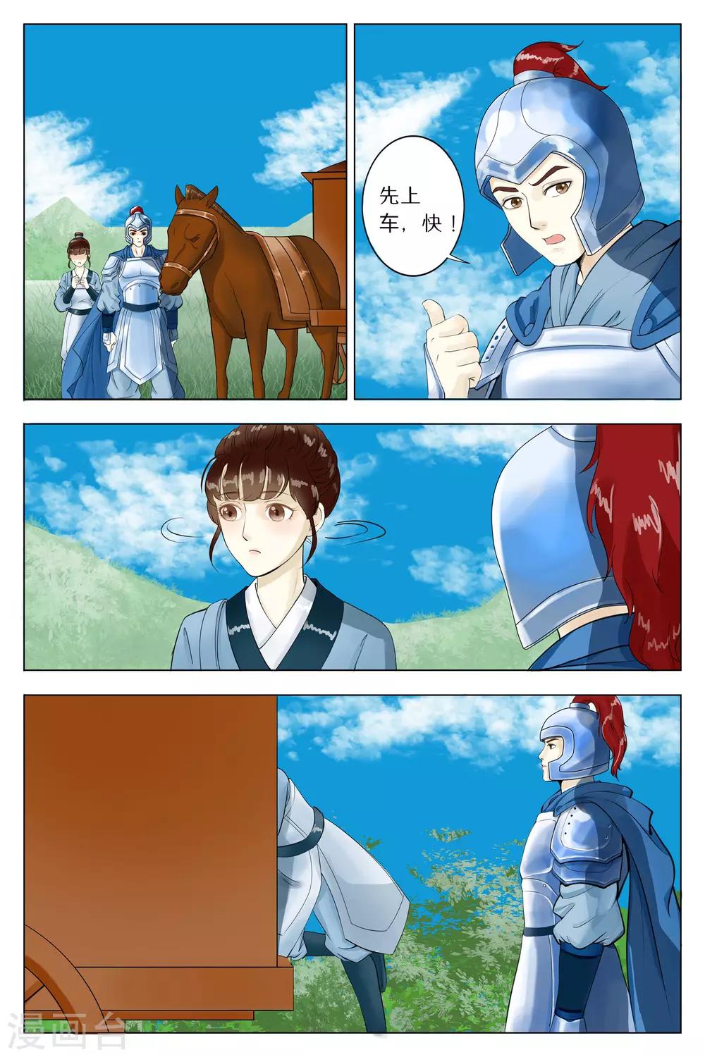 第61话-第61话