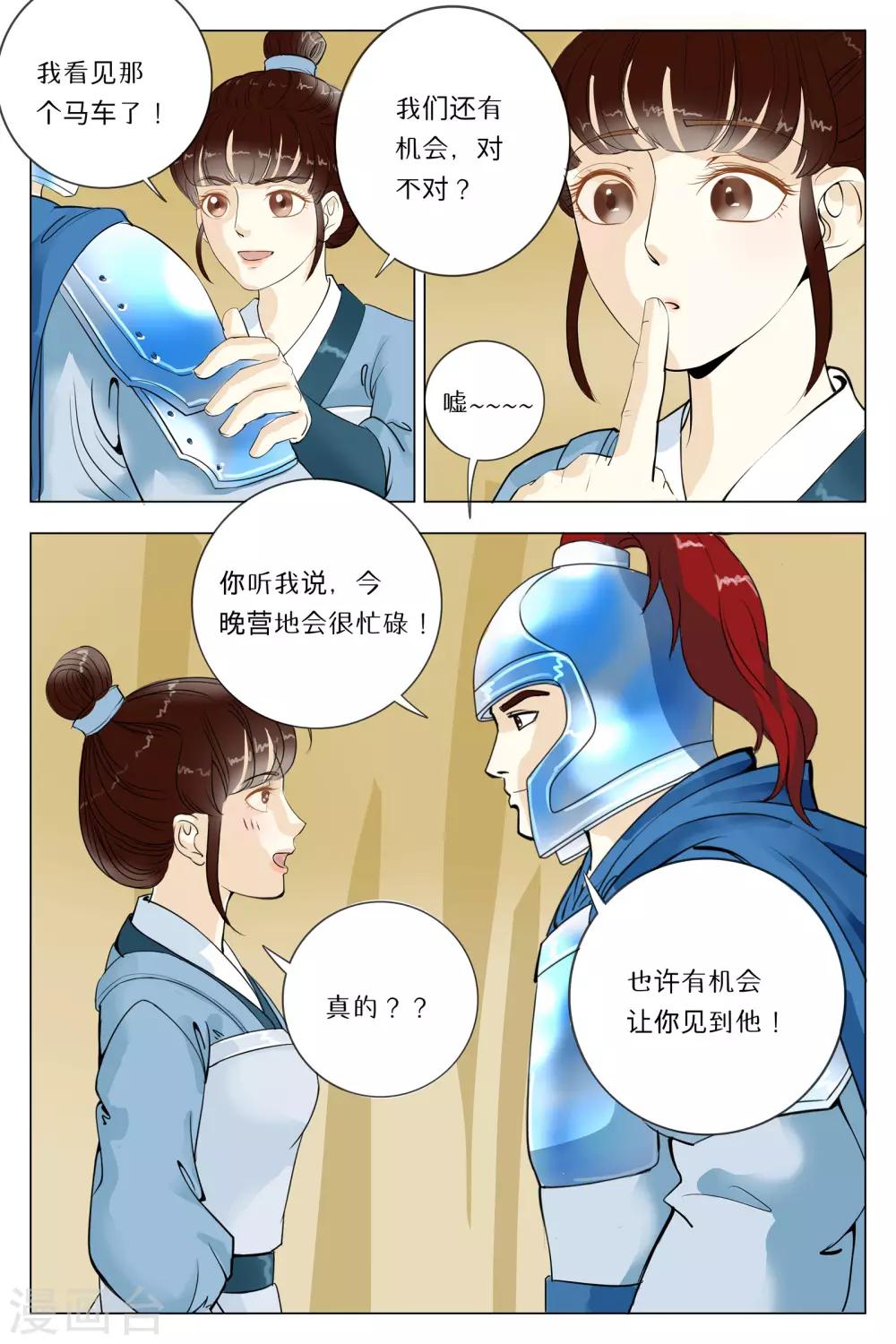 第61话-第61话