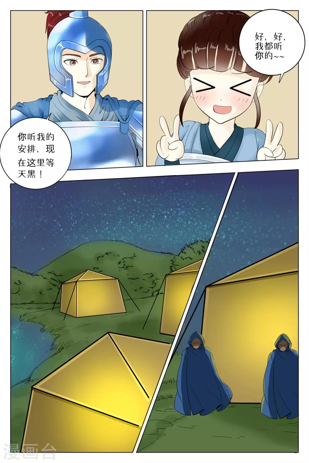 第61话-第61话