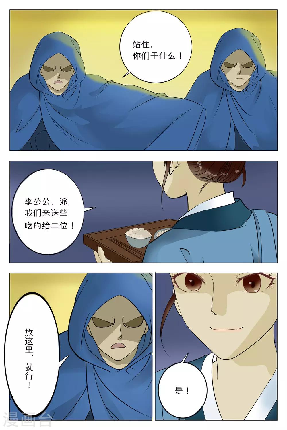 第61话-第61话