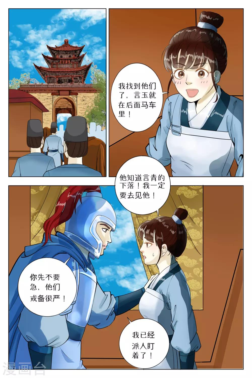 第61话-第61话
