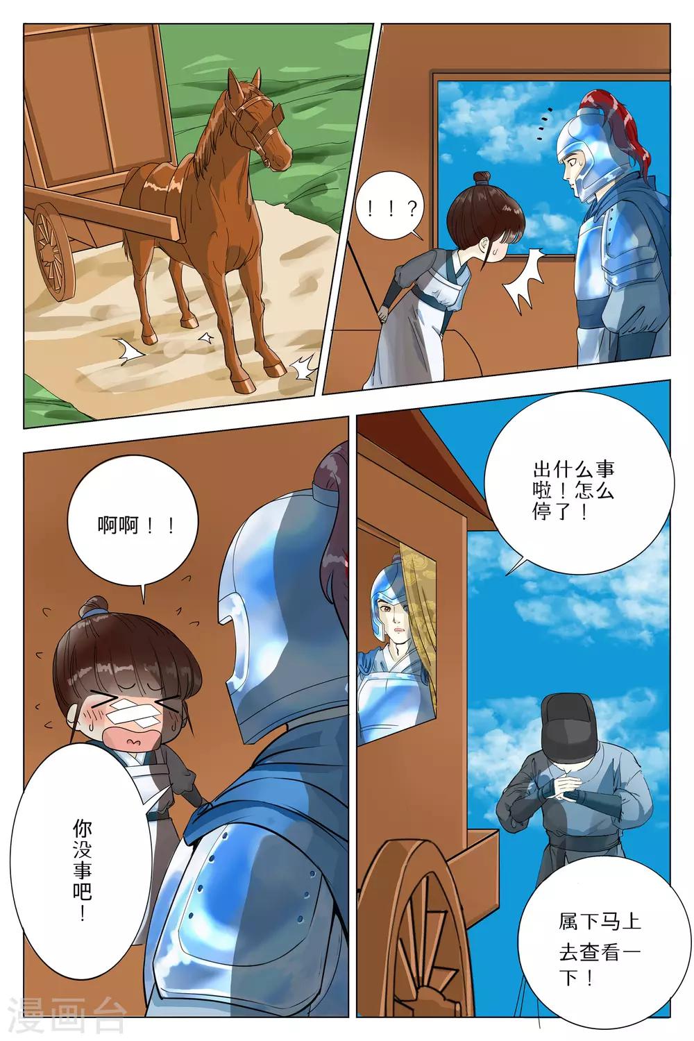 第61话-第61话