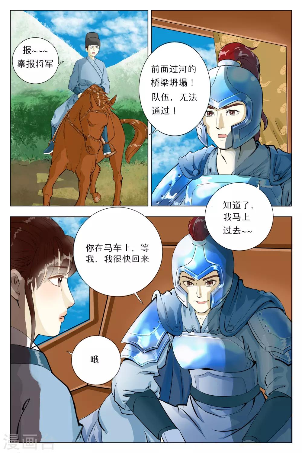 第61话-第61话