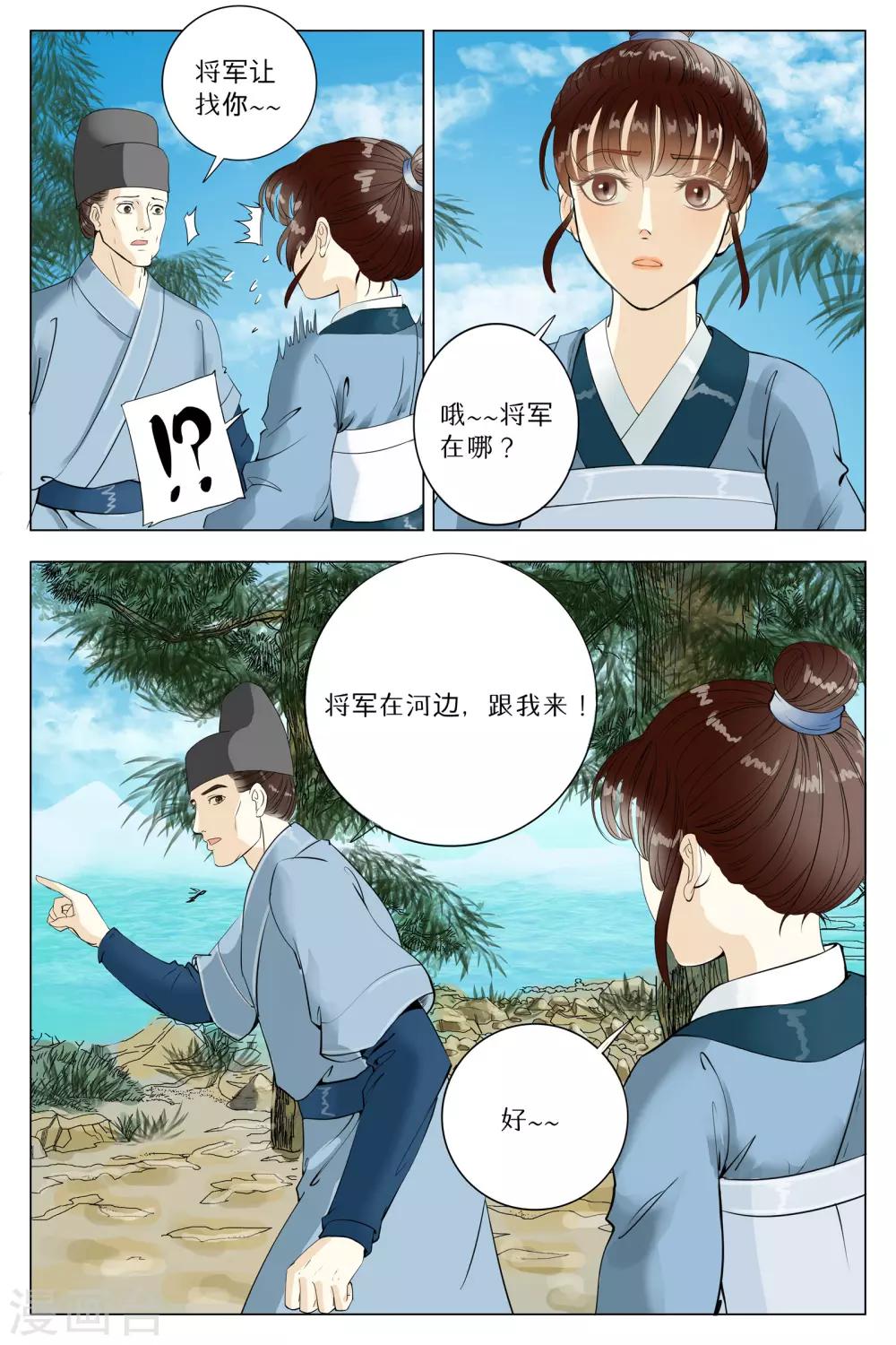 第61话-第61话