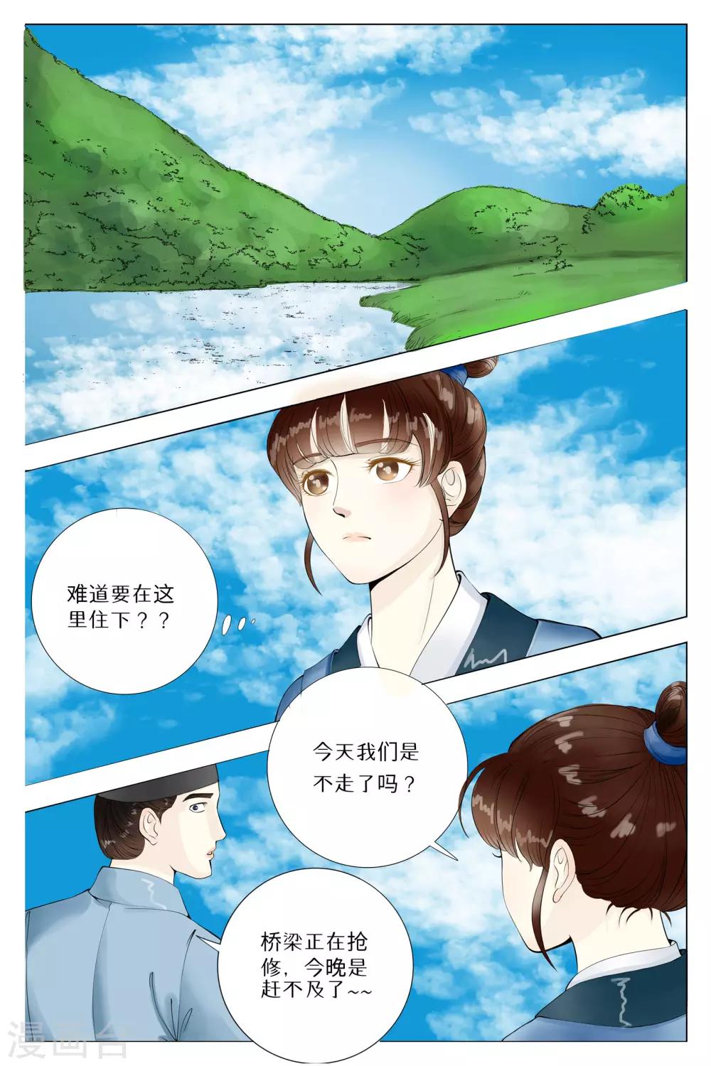 第61话-第61话