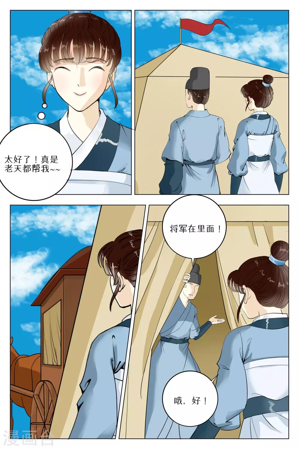 第61话-第61话