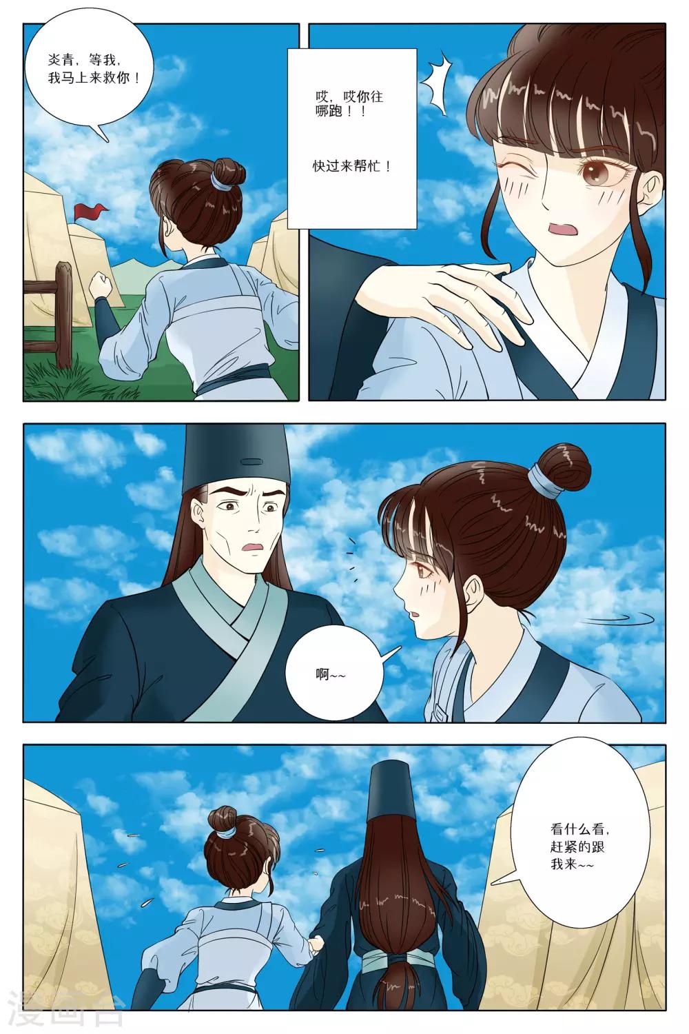 第63话-第63话