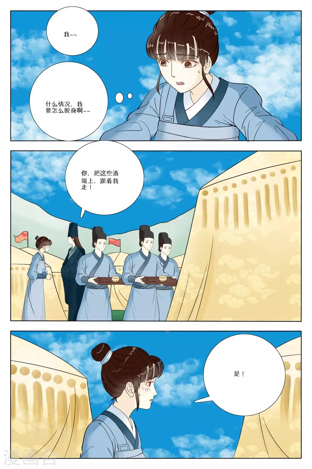 第63话-第63话