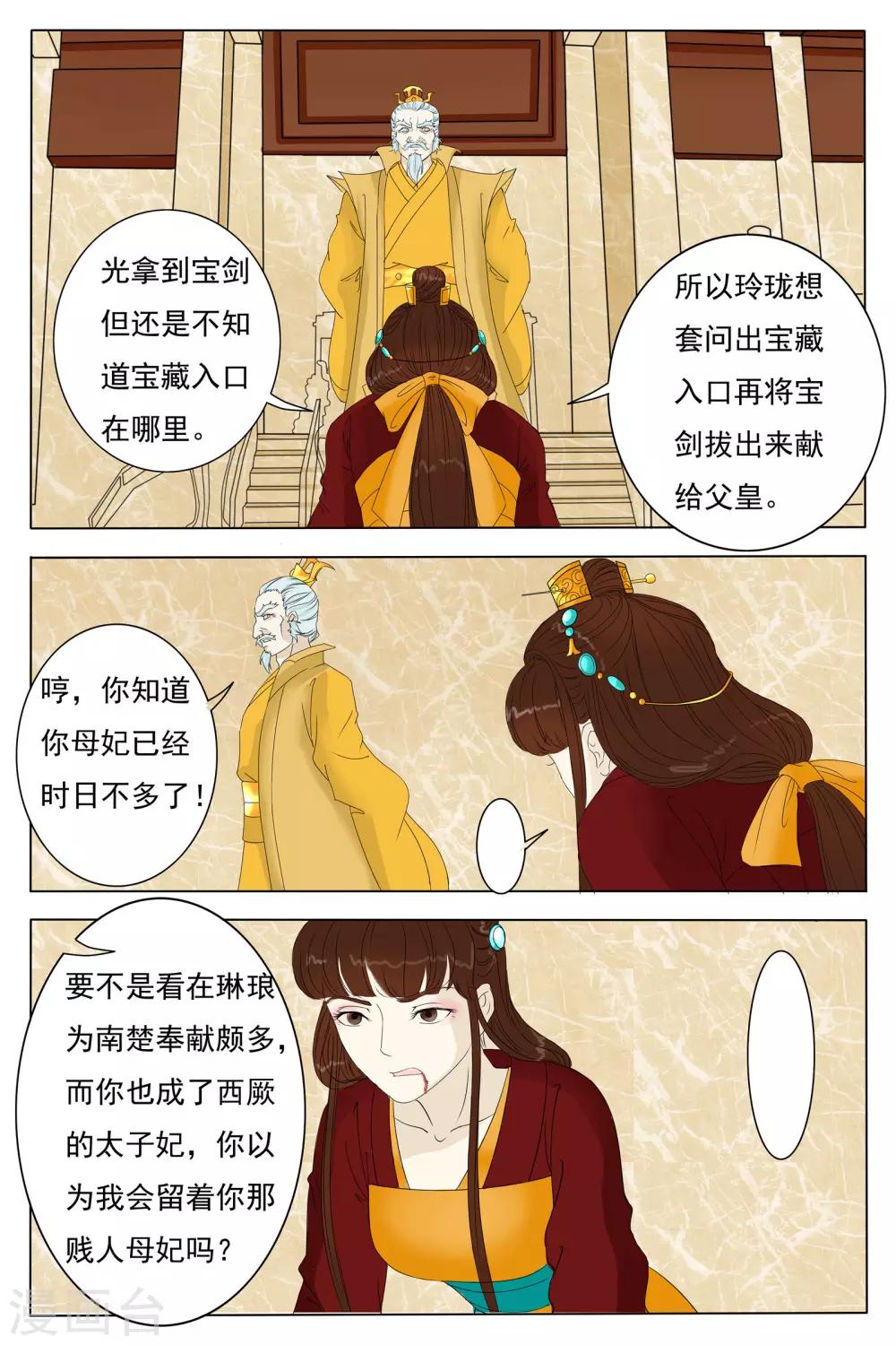 第65话-第65话