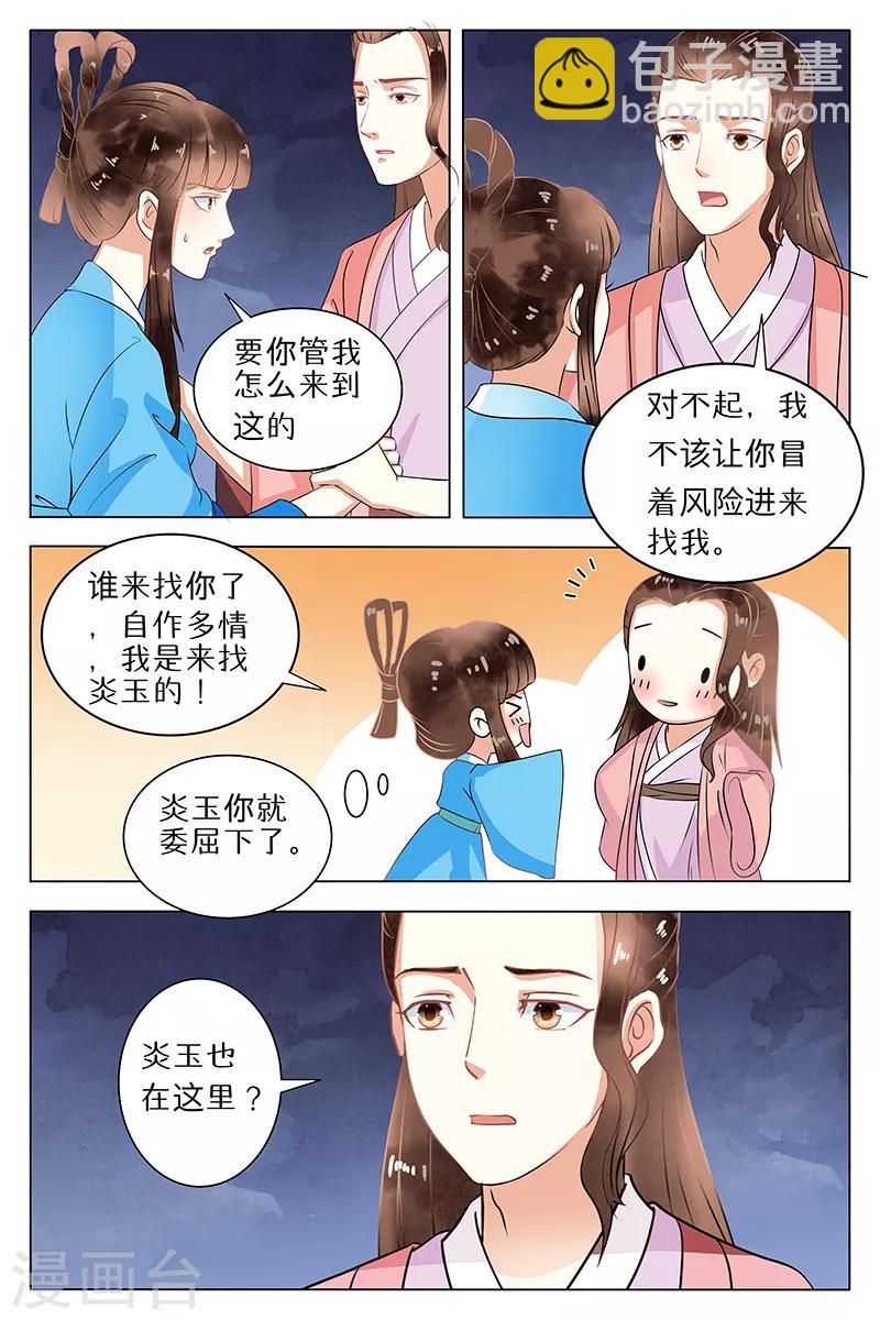 第67话-第67话
