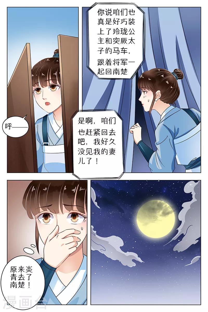 第67话-第67话