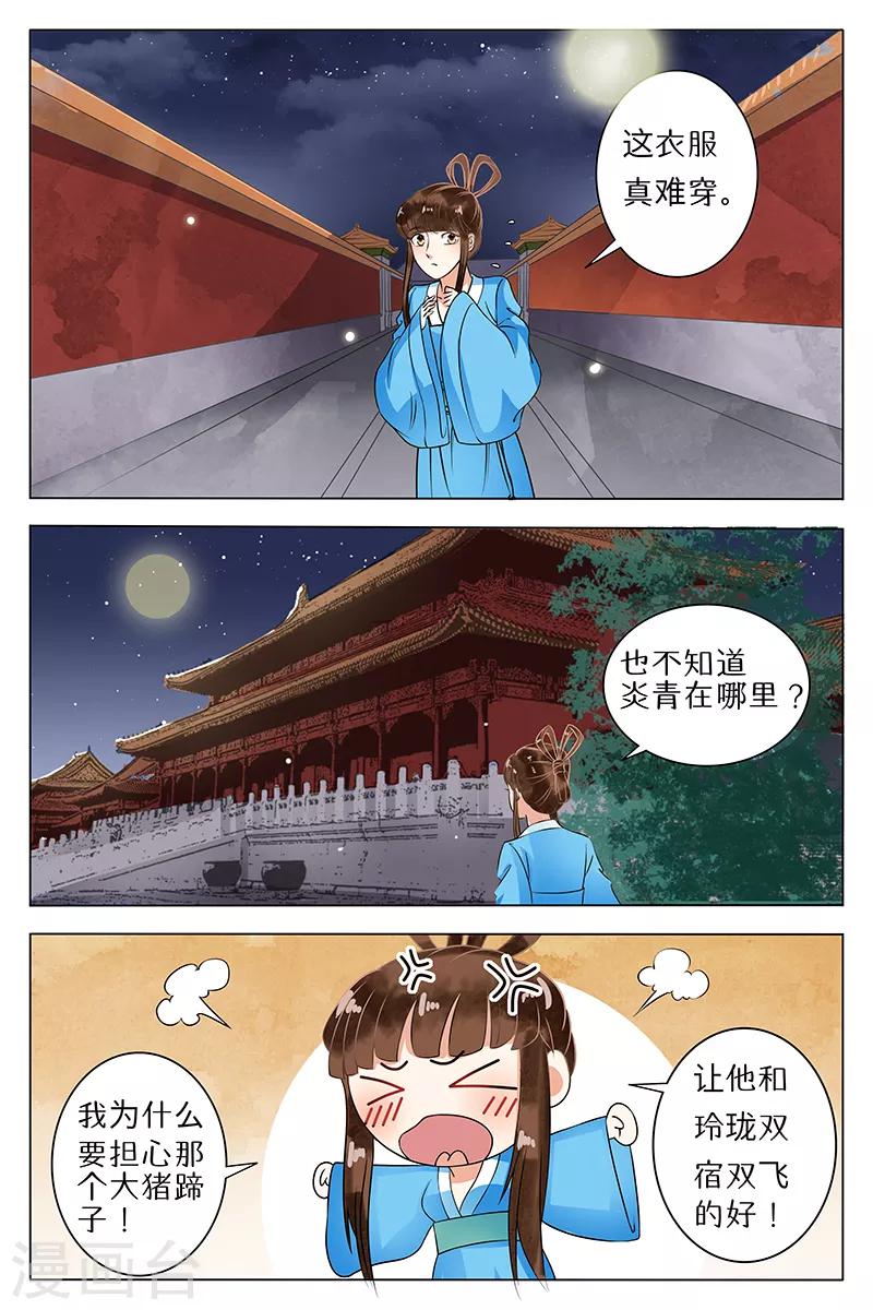 第67话-第67话