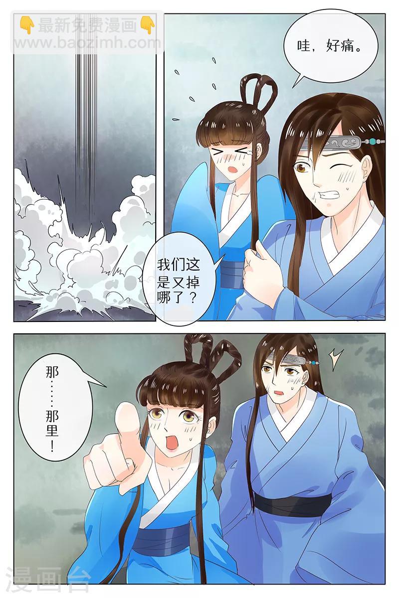 第69话-第69话