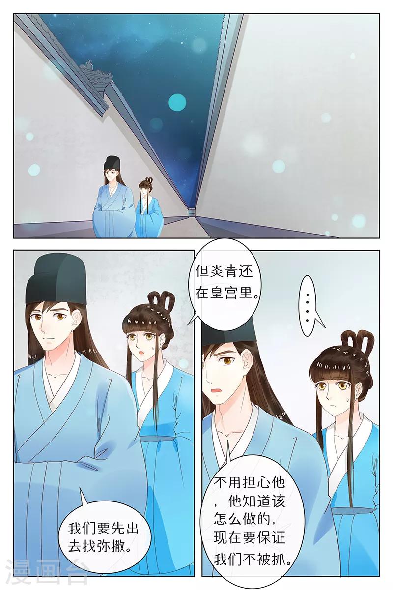 第69话-第69话