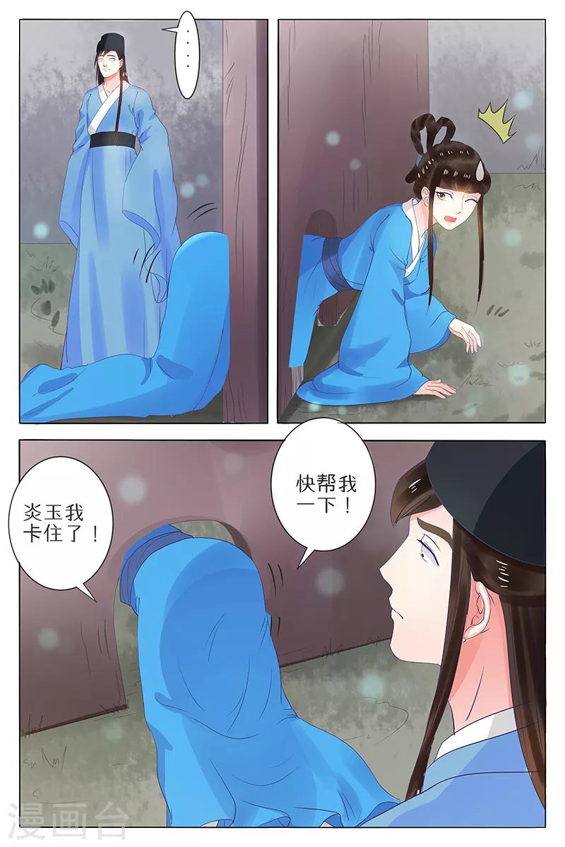 第69话-第69话