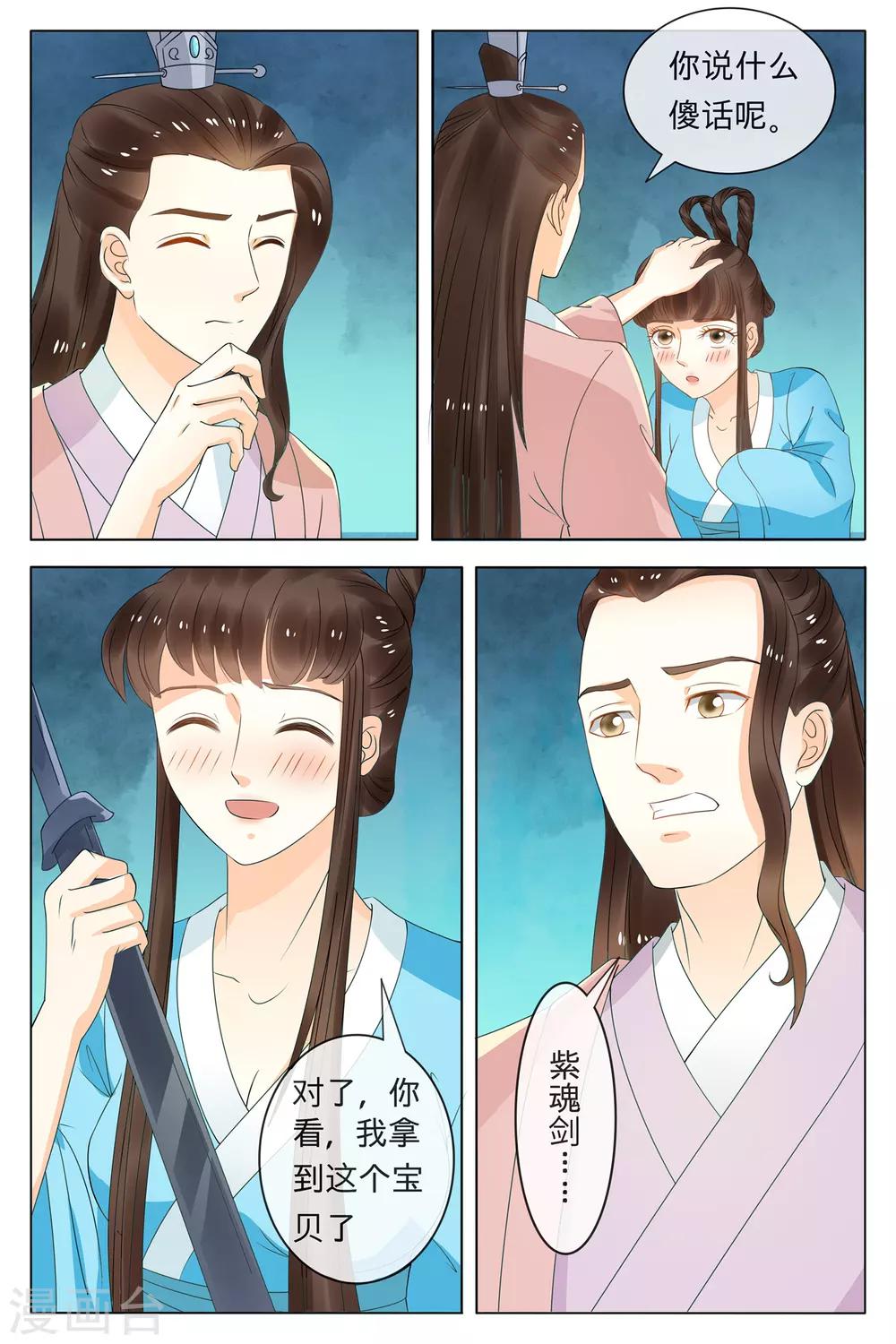 第71话-第71话