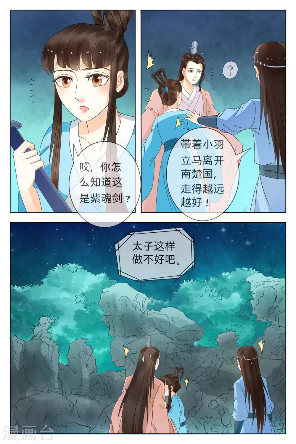 第71话-第71话