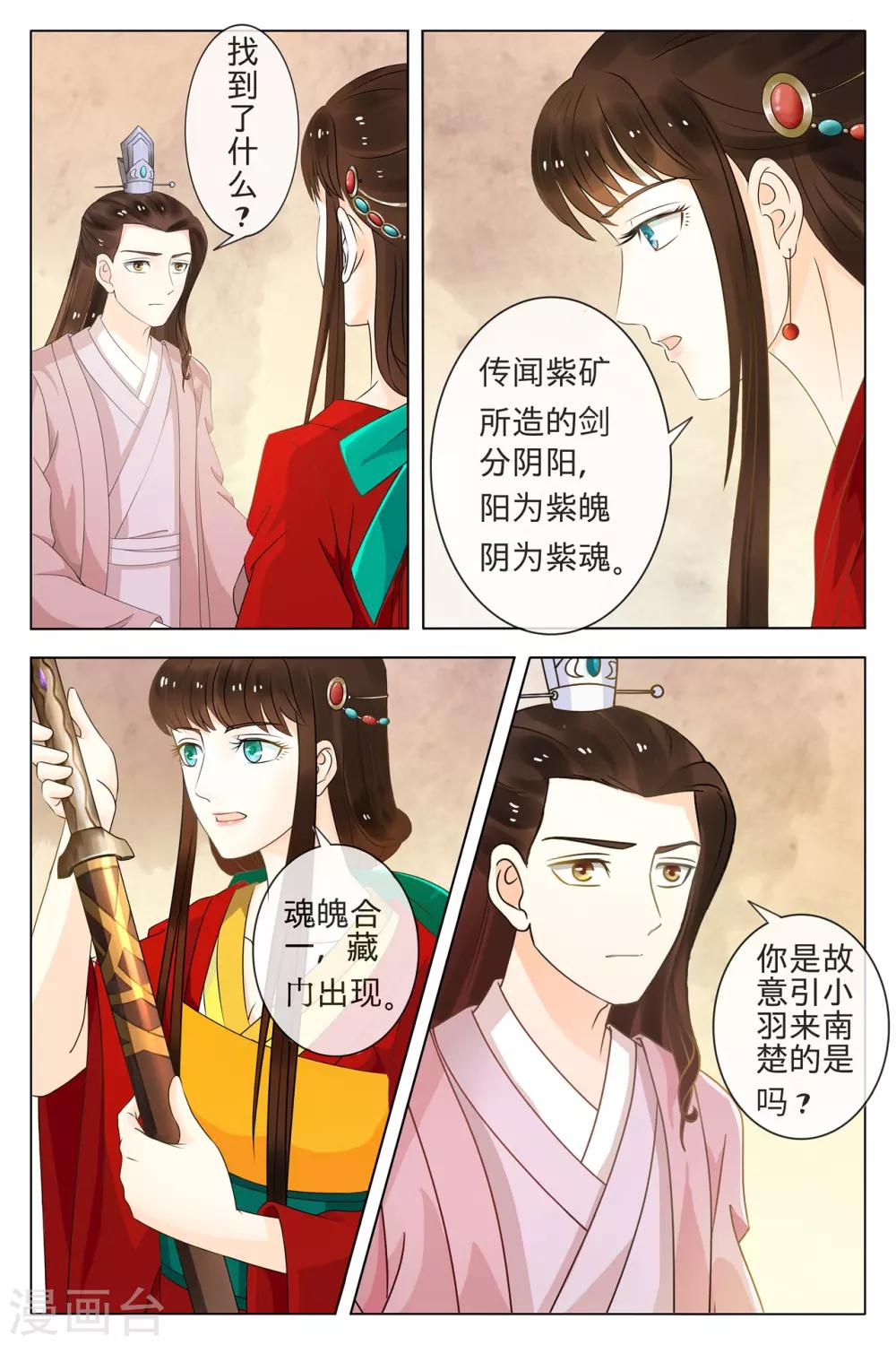 第71话-第71话