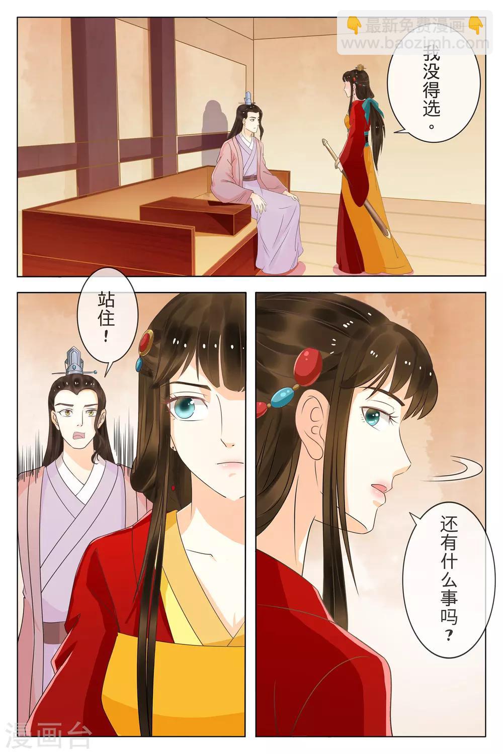 第71话-第71话