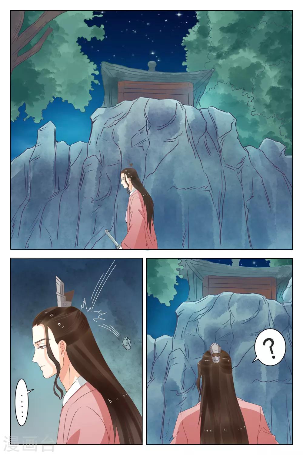 第71话-第71话