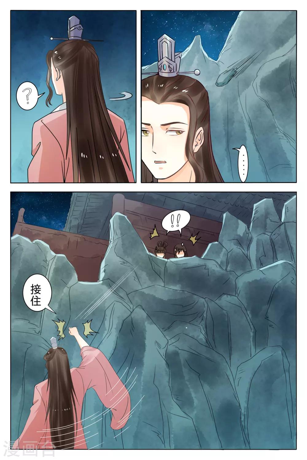 第71话-第71话