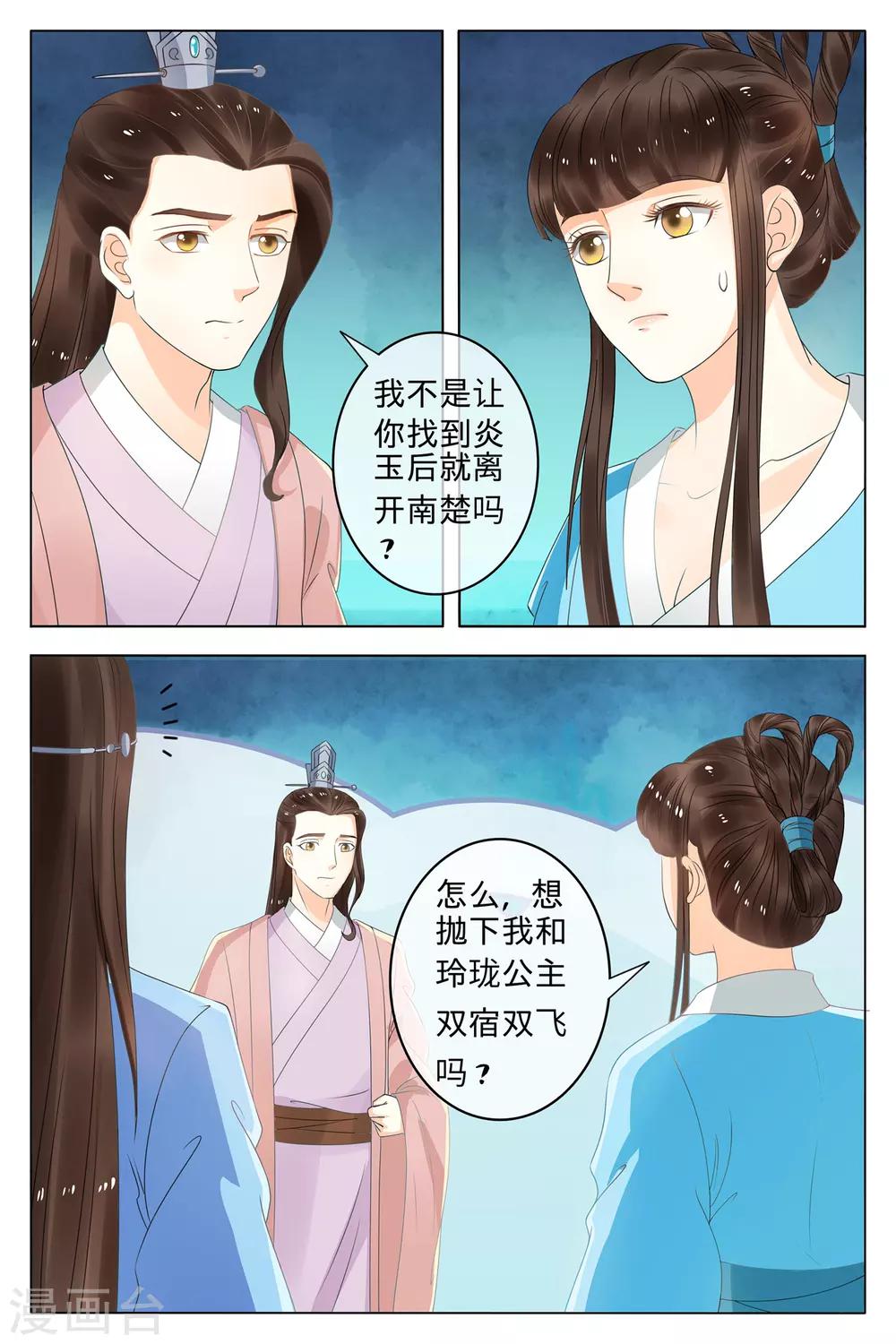 第71话-第71话