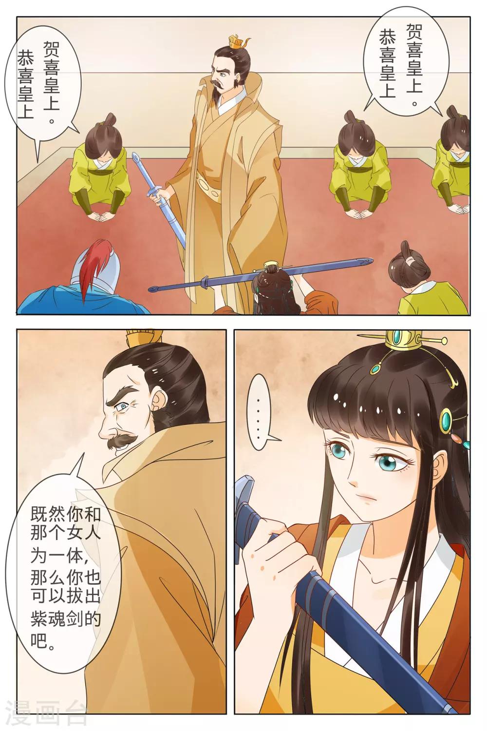 第73话-第73话