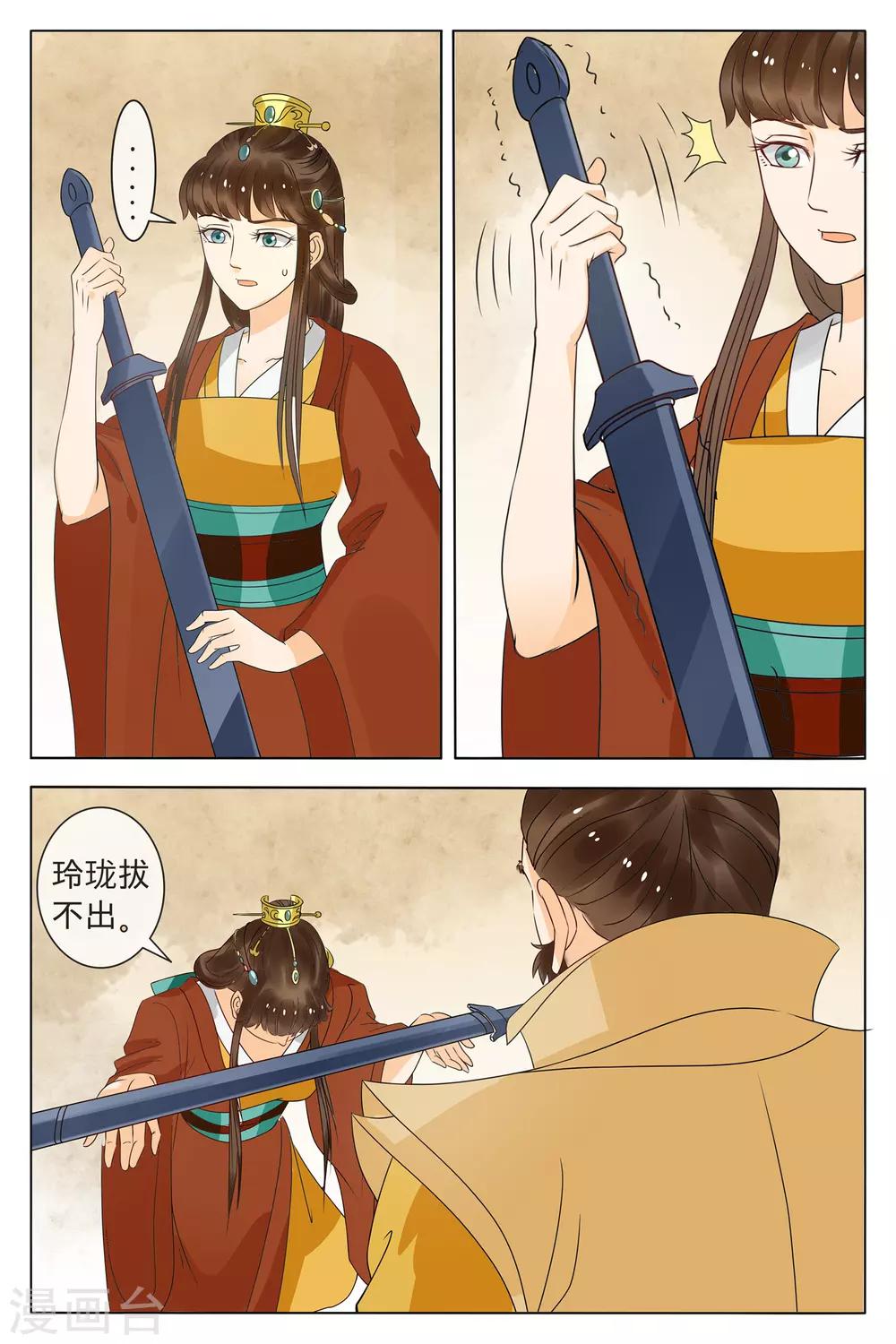 第73话-第73话