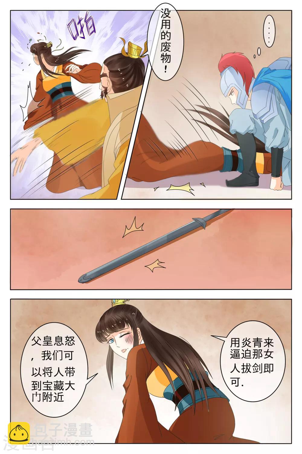 第73话-第73话