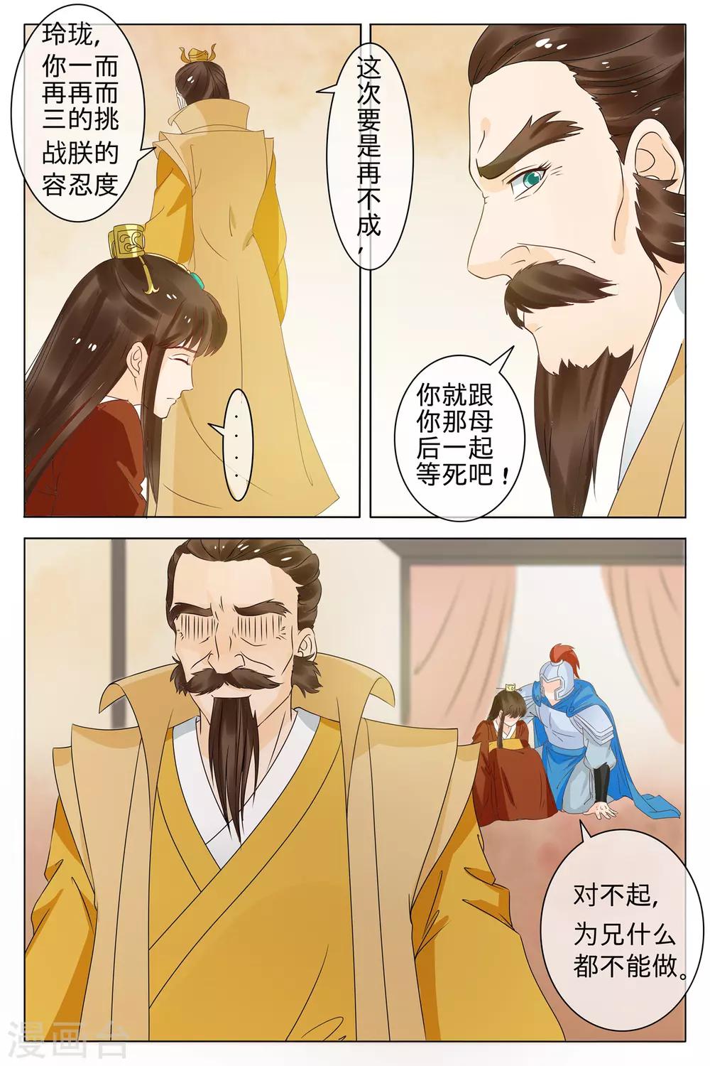 第73话-第73话