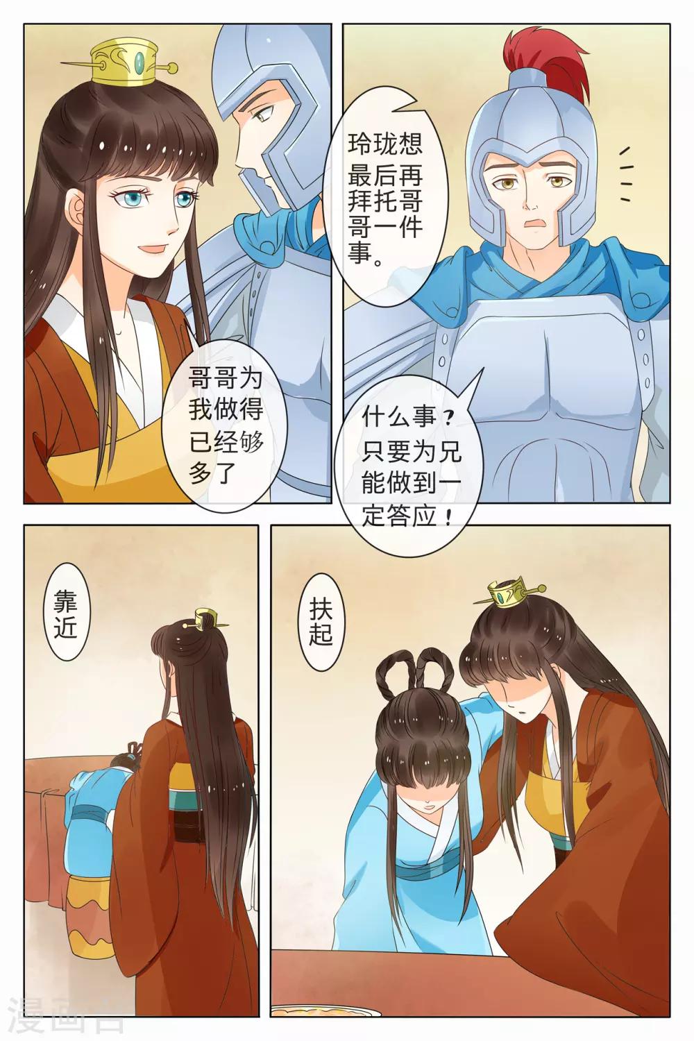 第73话-第73话