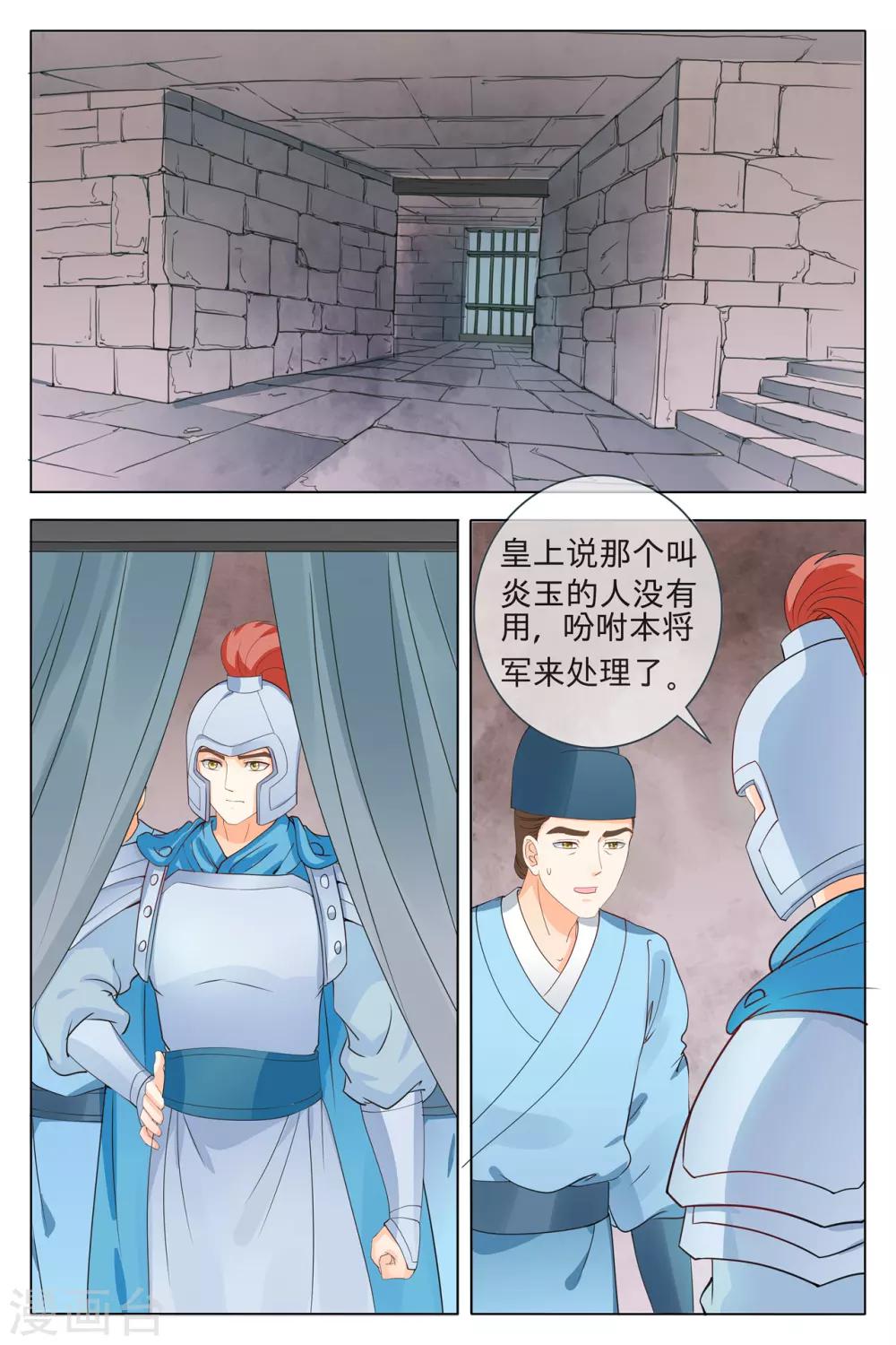 第73话-第73话