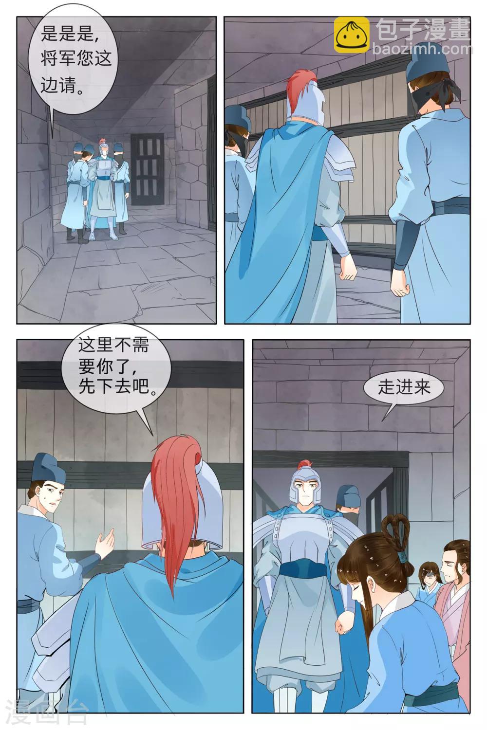 第73话-第73话