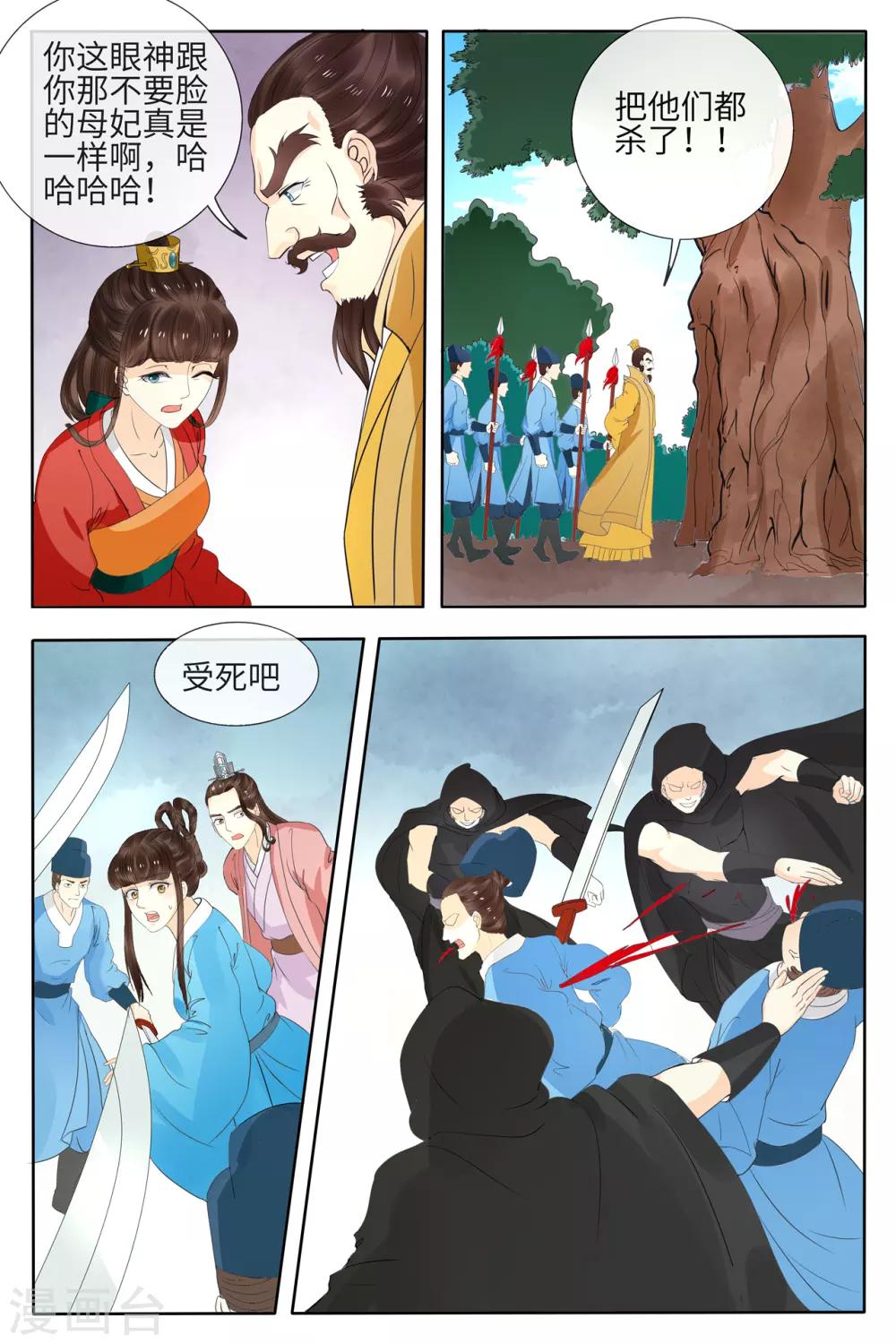 第75话-第75话