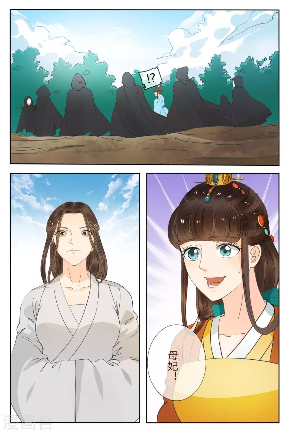 第75话-第75话