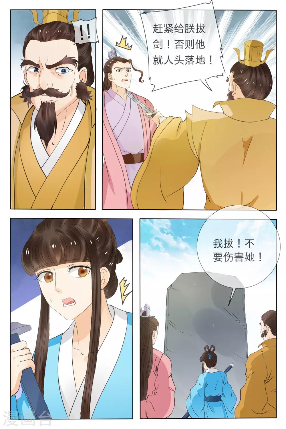 第75话-第75话
