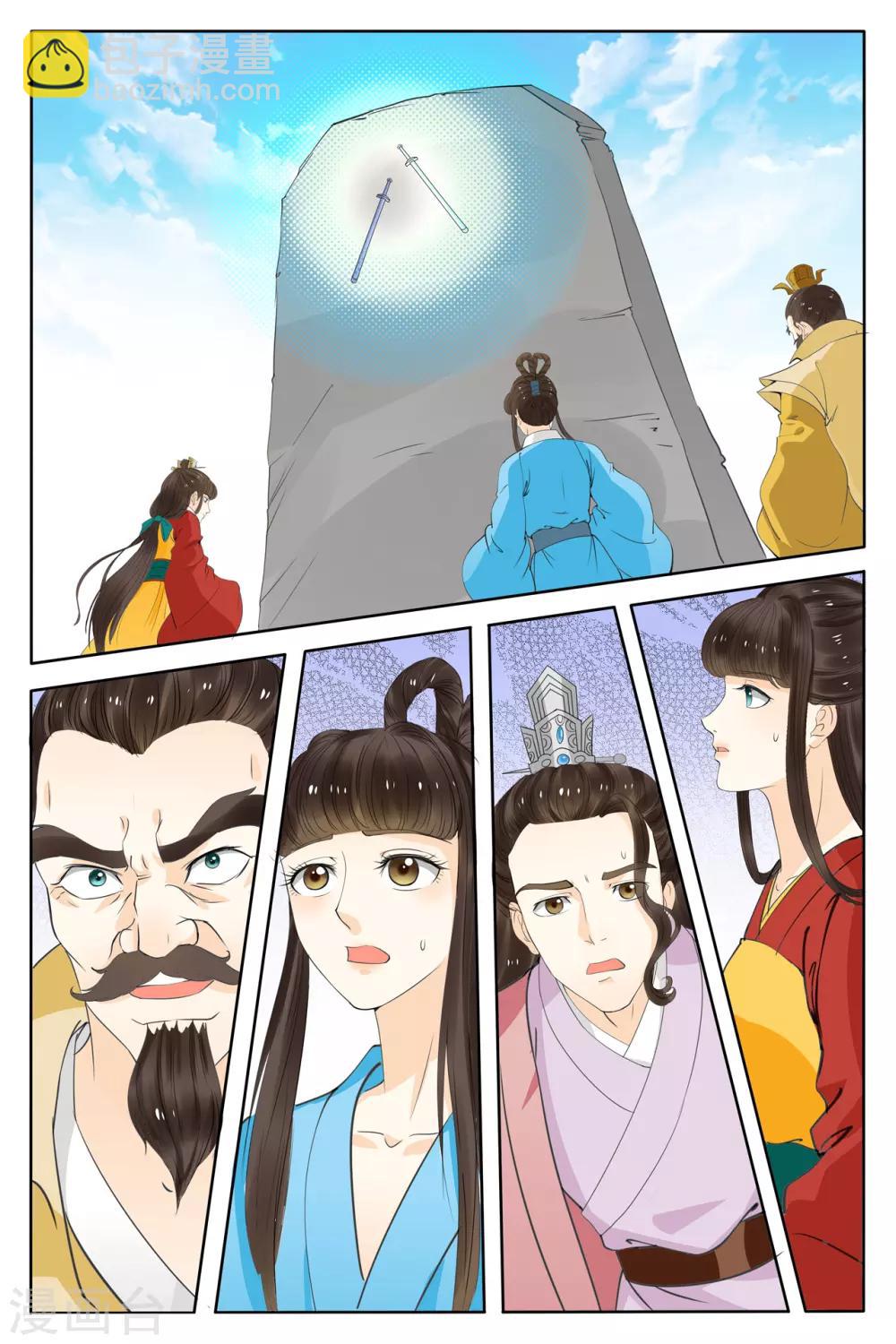 第75话-第75话