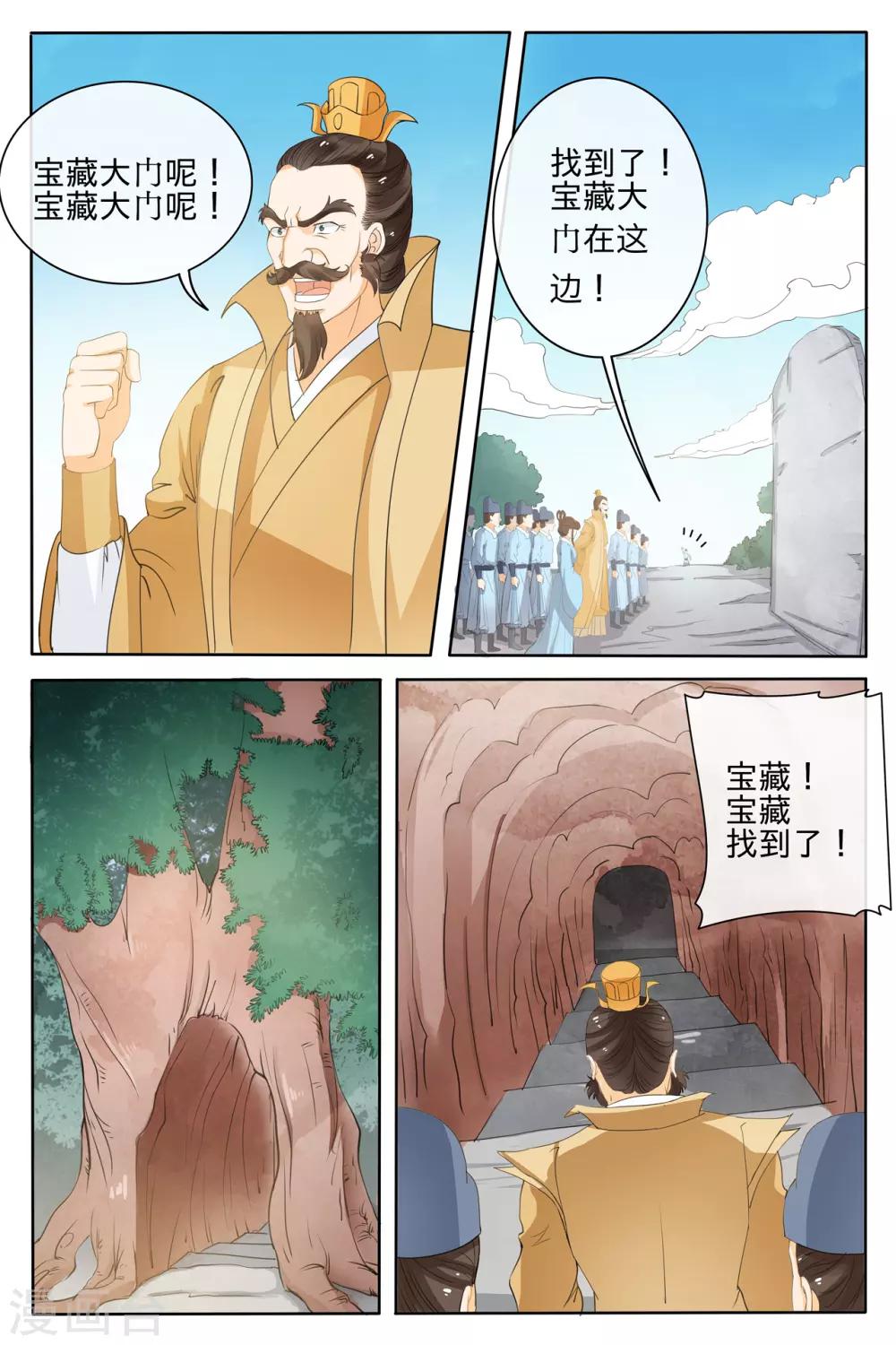 第75话-第75话