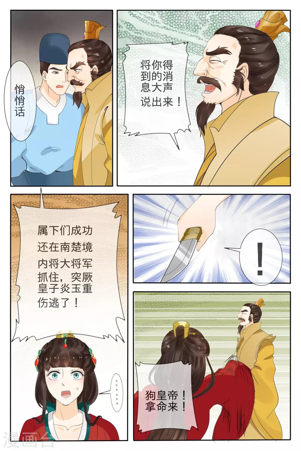 第75话-第75话