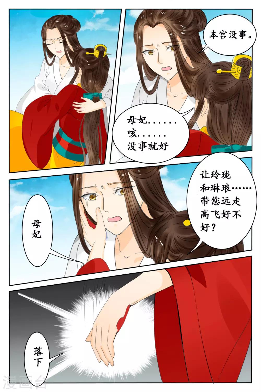 第77话-第77话
