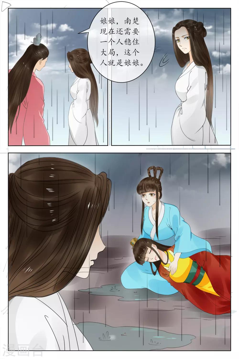 第77话-第77话