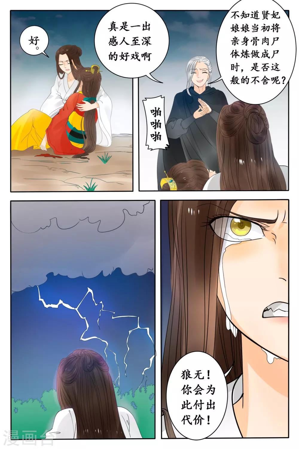 第77话-第77话