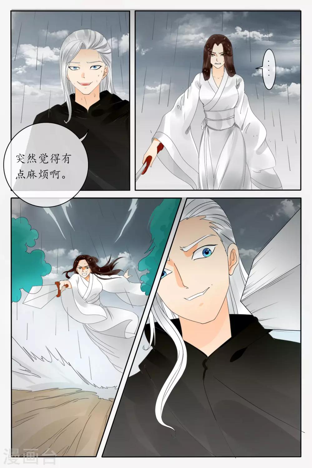 第77话-第77话