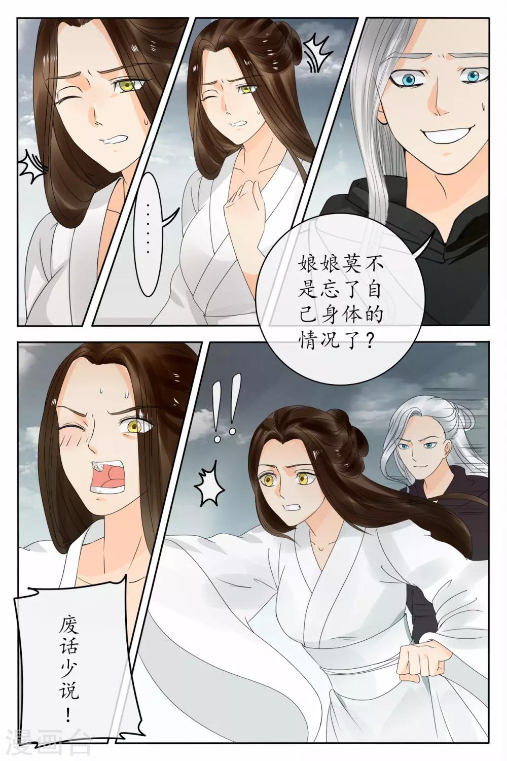 第77话-第77话