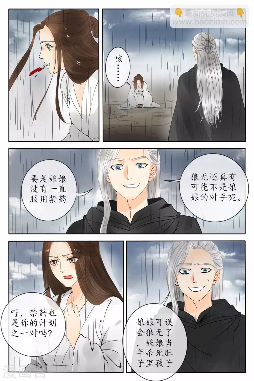 第77话-第77话