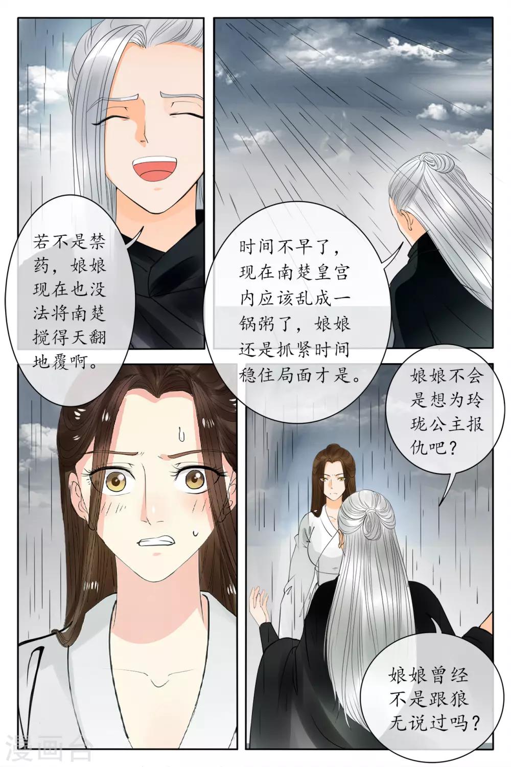 第77话-第77话